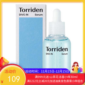 Torriden桃瑞丹玻尿酸安瓶精华液50ml【保税直发】