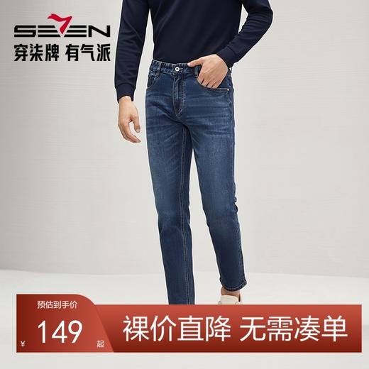 柒牌男士牛仔长裤2025春夏新款时尚潮流中青年休闲百搭九分小脚裤	128H70340 商品图0