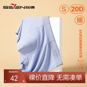 柒牌内裤男士夏季薄款无痕运动休闲抗菌裆平角裤四角短裤透气裤衩	123F70430