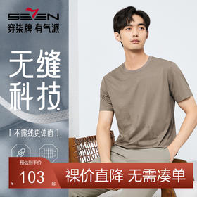 【国风图案款/无缝工艺】柒牌短袖T恤男夏季新款国风印花圆领上衣128T70280