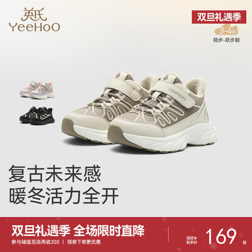 英氏幼儿稳步鞋运动鞋女童抗菌秋冬加绒保暖男童休闲鞋时尚潮流 商品图0