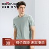 【冰氧吧】柒牌凉感短袖T恤男2024夏季新款圆领透气时尚休闲上衣	126T72010 商品缩略图0
