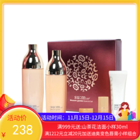 韩国 苏秘（SU:M37°） 花园水乳礼盒（套装）新老包装随机发货【香港直邮】