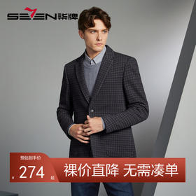 【特价】【千鸟格】柒牌男装西服男秋季新款商务休闲修身针织单西外套	125C70540