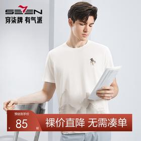 【凉感索罗纳】柒牌圆领短袖T恤男夏季新款国潮山水画印花体恤衫126T72110
