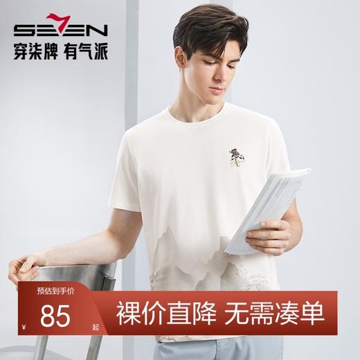【凉感索罗纳】柒牌圆领短袖T恤男夏季新款国潮山水画印花体恤衫126T72110 商品图0