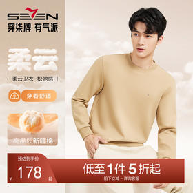 【新疆棉】柒牌男士圆领卫衣秋季新款时尚休闲百搭套头长袖上衣129W70180