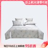 10楼堂皇   全棉印花四件套--莫染   吊牌价1290元    活动价299元 商品缩略图0