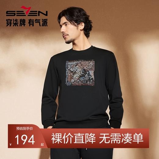 【非遗苗绣蝴蝶妈妈系列】柒牌圆领卫衣男秋冬新款时尚刺绣套头衫	127W70750 商品图0