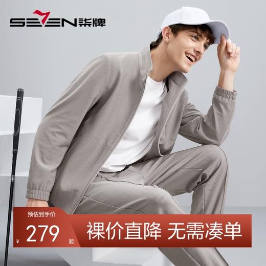 【特价】【华夫格】柒牌立领夹克男秋季新款时尚青年休闲灰色男士外套	125K70540 商品图0