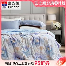 10楼 富安娜  A类法国进口水洗羽绒夏被 /贝丽芙 / 紫 吊牌价3980~4980元  活动价899-999元