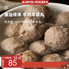  企鹅市集|潮汕传承 牛肉丸牛筋丸 纯牛肉制作 Q弹饱满唇齿留香 商品缩略图0