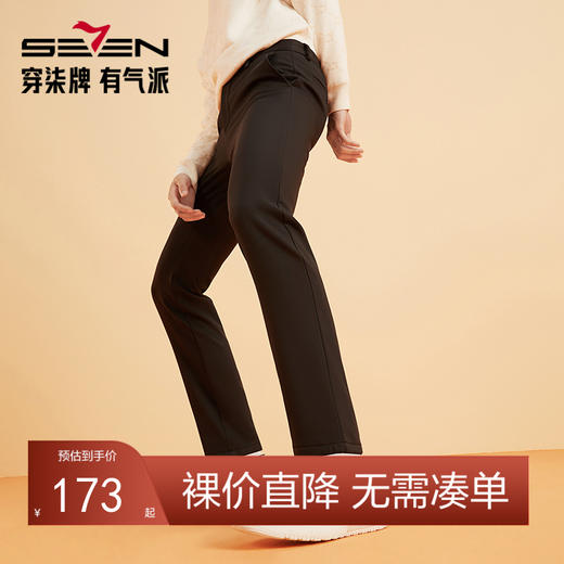 【复合绒】柒牌男装休闲裤男秋冬新品商务百搭保暖修身直筒长裤子	127H70720 商品图0