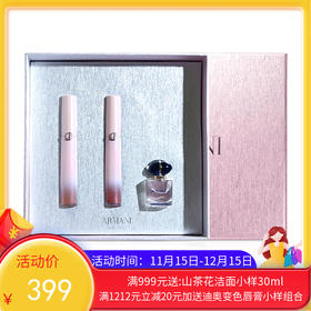 【年终限时大促】【香港直邮】ARMANI/阿玛尼七夕新款一梦倾心粉唇釉礼盒礼袋三件套