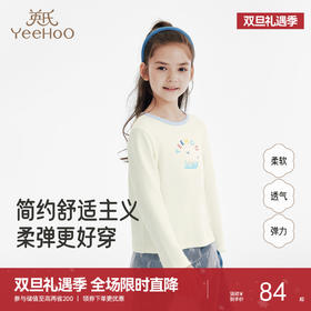 英氏儿童T恤长袖女童秋冬上衣休闲百搭女宝打底衫圆领套头衫新款