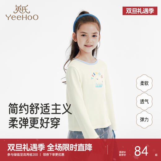 英氏儿童T恤长袖女童秋冬上衣休闲百搭女宝打底衫圆领套头衫新款 商品图0