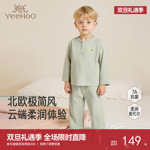 英氏儿童家居服套装秋冬新款男女童莫代尔长袖睡衣中大童秋衣秋裤 商品图0