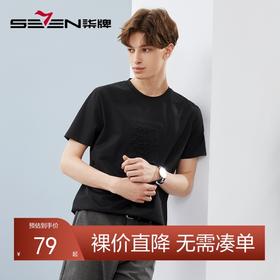 【5A抗菌/丝光棉】柒牌男装短袖t恤男夏季新款圆领休闲体恤衫	124T71240
