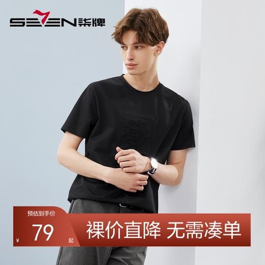【5A抗菌/丝光棉】柒牌男装短袖t恤男夏季新款圆领休闲体恤衫	124T71240 商品图0