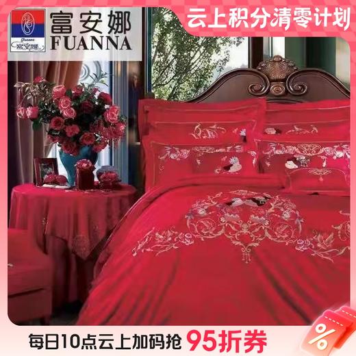 10楼 富安娜 婚庆八件套—百子迎婚【230*229cm】吊牌价5999元 活动价2999元 商品图0