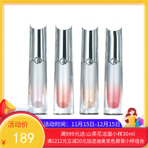 【年终限时大促】【香港直邮】Armani/阿玛尼小冰棒唇釉3.5ml #30 #31 #33 #34 商品图0