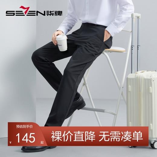 【热熔岩】柒牌抗菌休闲裤男秋冬新款商务通勤上班针织直筒裤	125H70580 商品图0