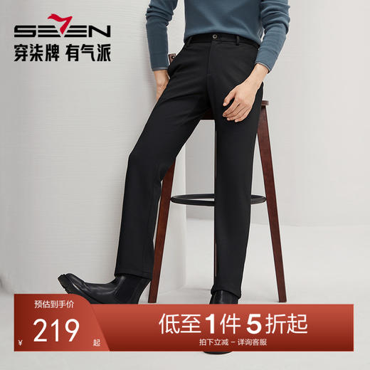 【含羊毛】柒牌男士休闲裤秋冬2024新品双面磨毛通勤商务针织长裤	127H72260 商品图0