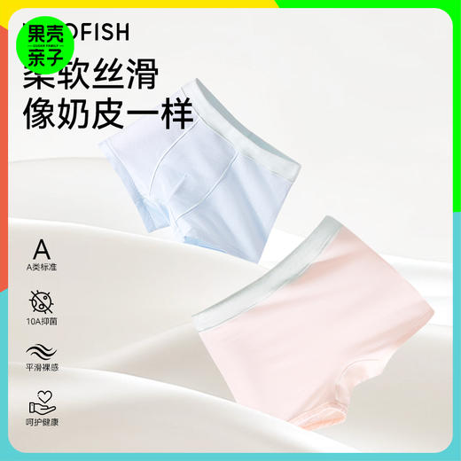 【儿童奶皮内裤】MILOFISH米乐鱼·儿童优可丝竹锻柔软奶皮内裤3条装 商品图0