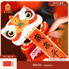 【故宫红包】舞狮吐瑞红包利是封 商品缩略图0