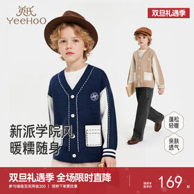 英氏儿童毛织上衣春秋休闲男童学院风开衫外套保暖外搭中大童毛衫