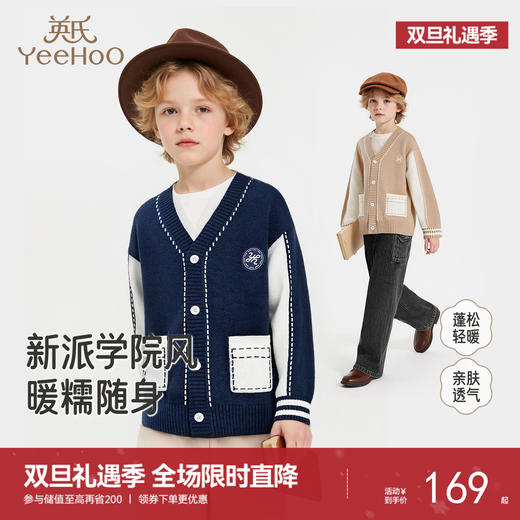 英氏儿童毛织上衣春秋休闲男童学院风开衫外套保暖外搭中大童毛衫 商品图0