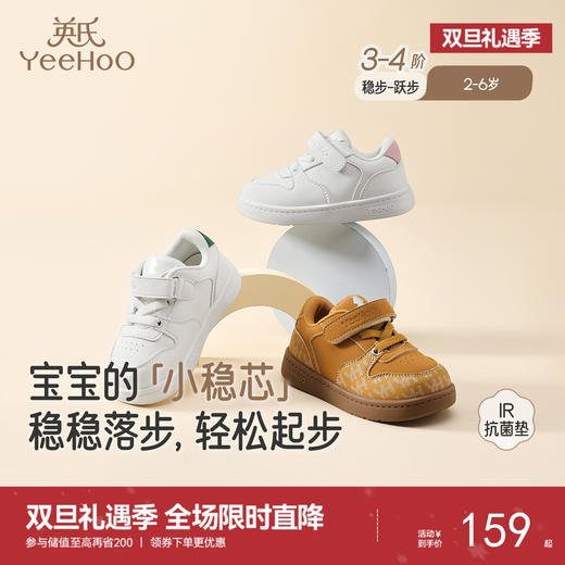 英氏童鞋儿童运动鞋春秋新款男童休闲鞋透气鞋子女童宝宝板鞋 商品图0