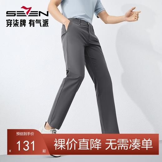 【三防】柒牌休闲裤男士2025春季新款修身商务百搭易打理男款长裤128H71360 商品图0