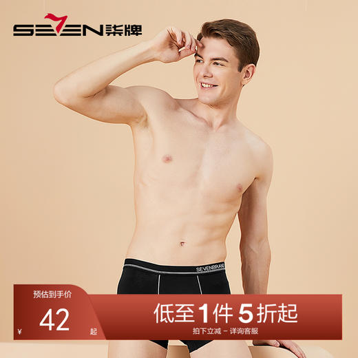 柒牌男士平角内裤夏季薄款四角短裤头透气抗菌男生撞色裤衩三条装	123F70380 商品图0