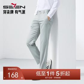 【竹纤维】柒牌男装休闲裤男春季2025新款商务通勤上班修身直筒裤128H71140