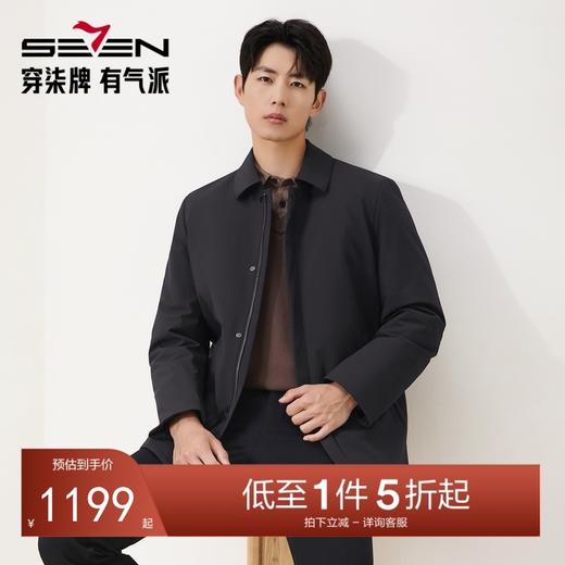 【尼克服/可脱卸兔毛内胆】柒牌双层领尼克服鹅绒填充保暖外套男129J70720 商品图0