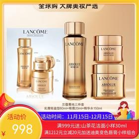 【保税仓直邮】LANCOME/兰蔻新版菁纯三件套面霜（清爽）60ml+菁纯眼霜20ml+玫瑰精华水150ml护肤套盒