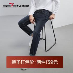 【冰氧吧】柒牌水洗牛仔裤男春夏新款男士时尚休闲直筒长裤子	124H70570