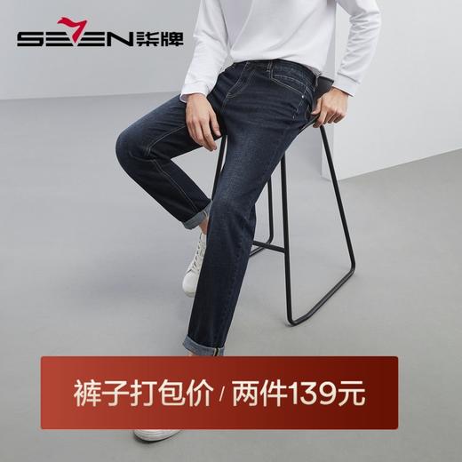 【冰氧吧】柒牌水洗牛仔裤男春夏新款男士时尚休闲直筒长裤子	124H70570 商品图0