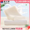 10楼 富安娜 瑞享泰国进口乳胶乳胶枕58*39cm 吊牌价880元 活动价299元/只 商品缩略图0