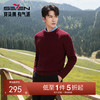 【纯羊毛】柒牌男装2025秋季挺括双层圆领保暖中青年套头薄毛衫129Y70380 商品缩略图0