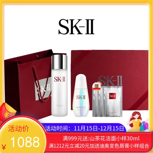 【下单送前男友面膜3片】SK-II 神仙水正装230ml+SK-II小灯泡精华50ml  礼盒款【香港直邮】 商品图0