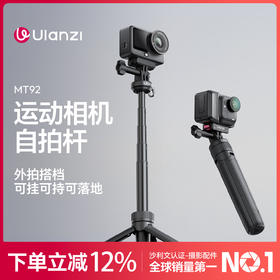 Ulanzi优篮子 MT92运动相机自拍杆大疆Action6/5pro手持杆pocket3延长杆全景相机insta360挂脖支架三脚架配件