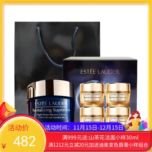 雅诗兰黛智妍晚霜正装75ml+智妍清爽面霜15ml*4  配礼袋【香港直邮】 商品图0