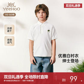 英氏儿童衣服夏季短袖凉感T恤男童纯色POLO衫中大童T恤2025新款