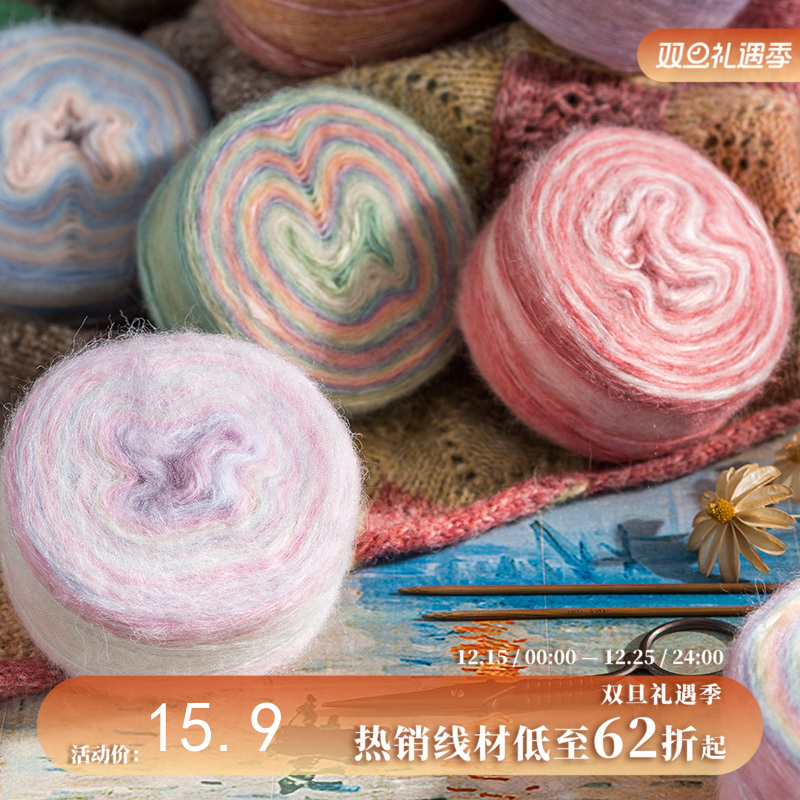 苏苏姐家 印象日出手工diy钩针棒针钩织毛衣围巾帽子编织宝宝线团