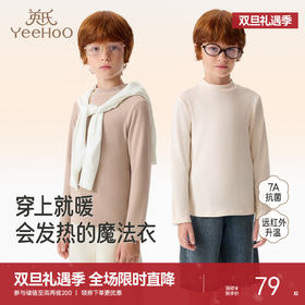 英氏儿童T恤长袖远红外7A抗菌中领套头衫男童女童春秋休闲新款