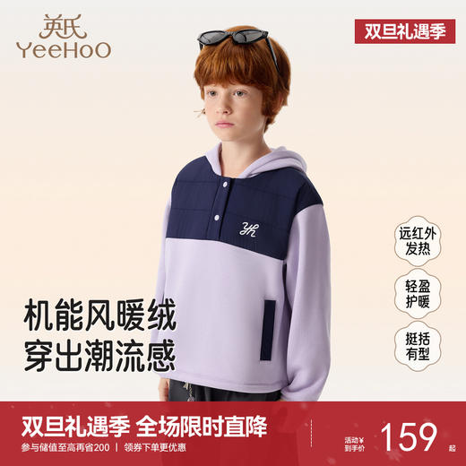 英氏儿童卫衣连帽男童针织拼色时尚潮流酷炫上衣男宝宝外穿新款 商品图0