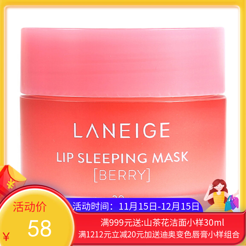 韩国 兰芝（LANEIGE）修护唇膜20g/瓶 （新老版本随机发货）【香港直邮】