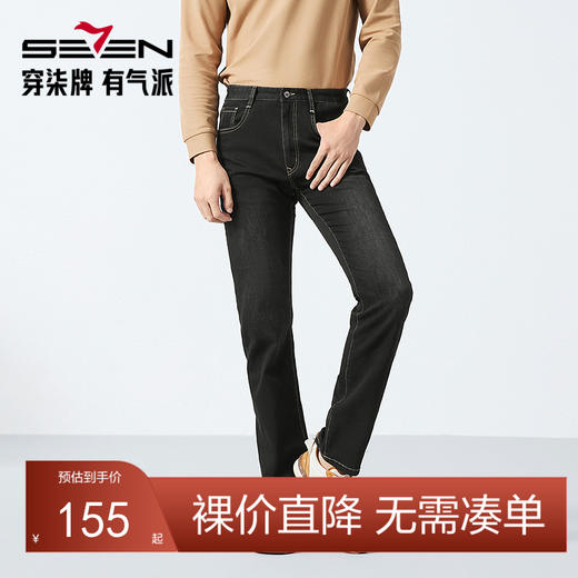 柒牌直筒牛仔裤男2025春季新款中腰仿针织休闲百搭水洗牛仔长裤子128H70740 商品图0